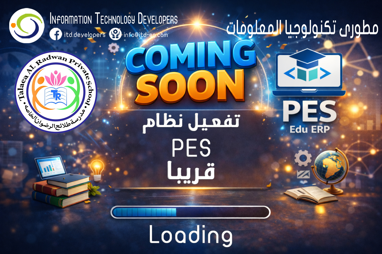 PES Coming Soon